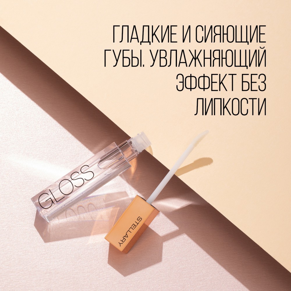 Блеск для губ Stellary Sexy Gloss 01 4мл. Фото 3.