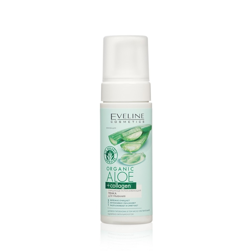 Очищающе - успокаивающая пенка для умывания Eveline Organic Aloe + collagen 150мл. Фото 1.