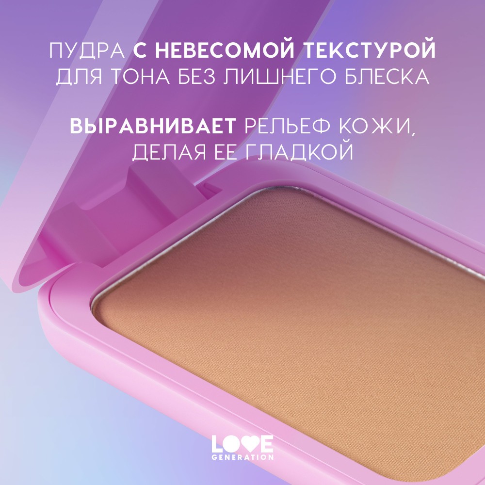 Пудра для лица Love Generation Tantrix 04 6,5г. Фото 3.