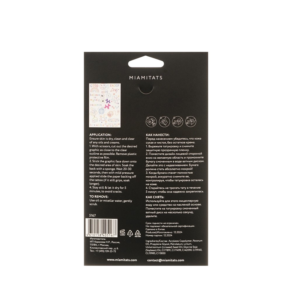 Переводные Тату для лица и тела Miamitats Dreamer. Фото 2.