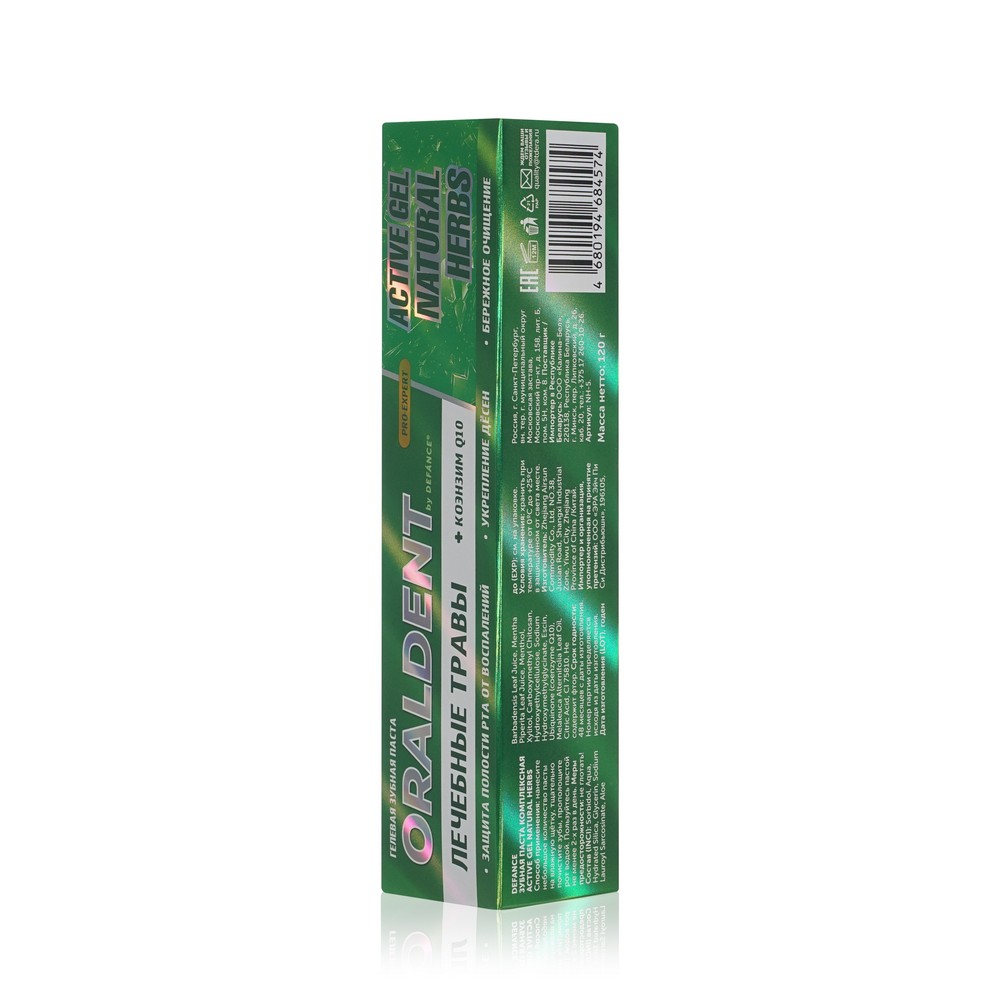 Гелевая зубная паста Defance Oraldent " Active Gel Natural Herbs " 120г. Фото 3.