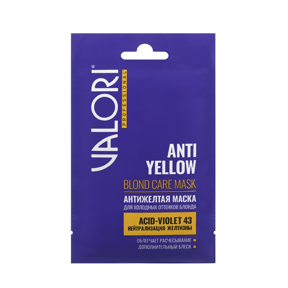 Маска для холодных оттенков блонда Valori Professional " Anti-Yellow Blond care mask " 20мл. Фото 1.