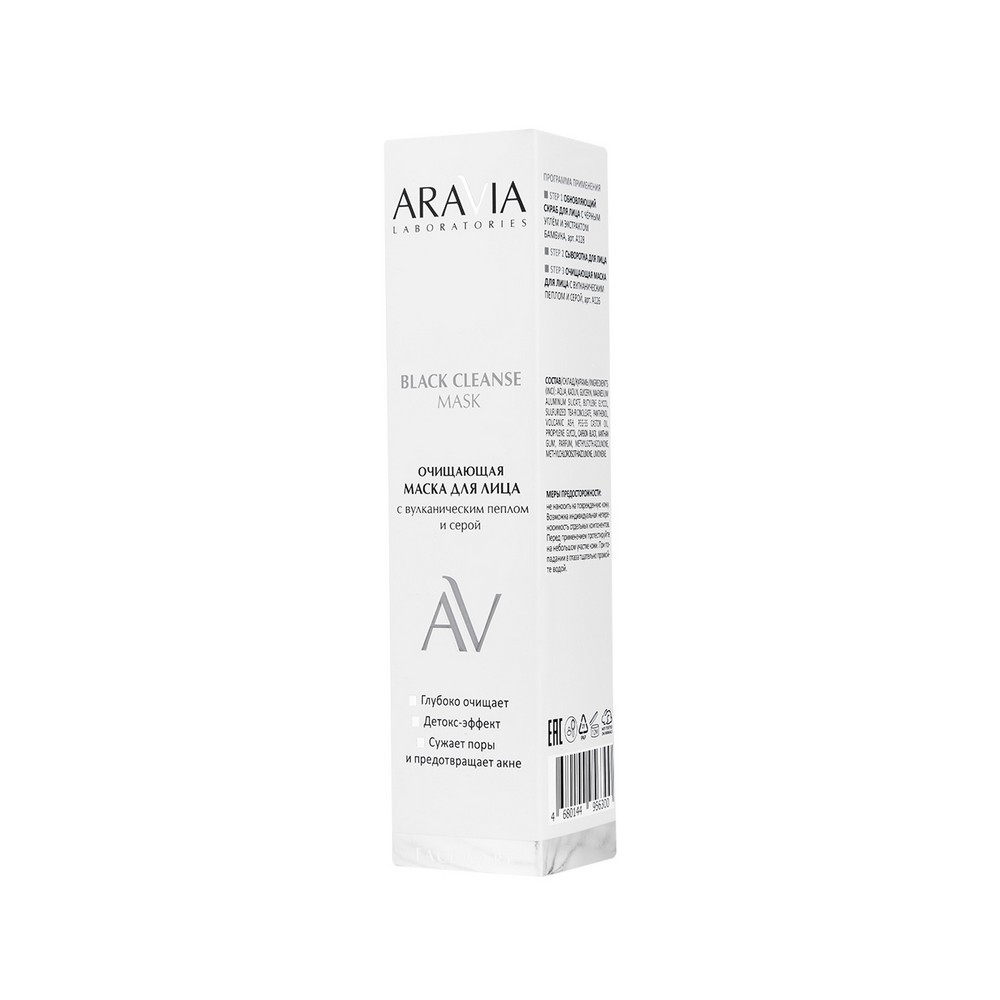 Очищающая маска для лица Aravia Laboratories Black Cleanse Mask 100мл. Фото 10.