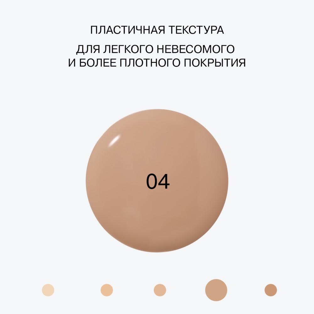 Матирующий тональный крем для лица Influence Beauty Skinnovation | Matte 04 , 25мл. Фото 6.