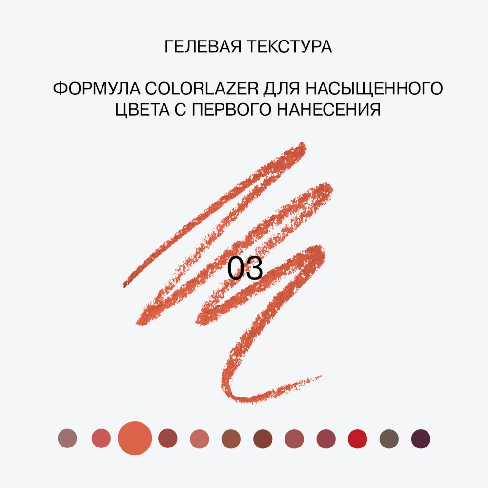 Автоматический карандаш для губ Influence Beauty Lipfluence 3 , 0,28г. Фото 8.