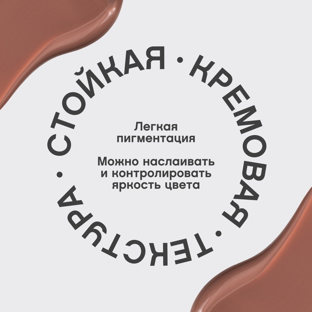 Кремовые румяна для лица Vivienne Sabo Courage 03 4,3мл. Фото 8.