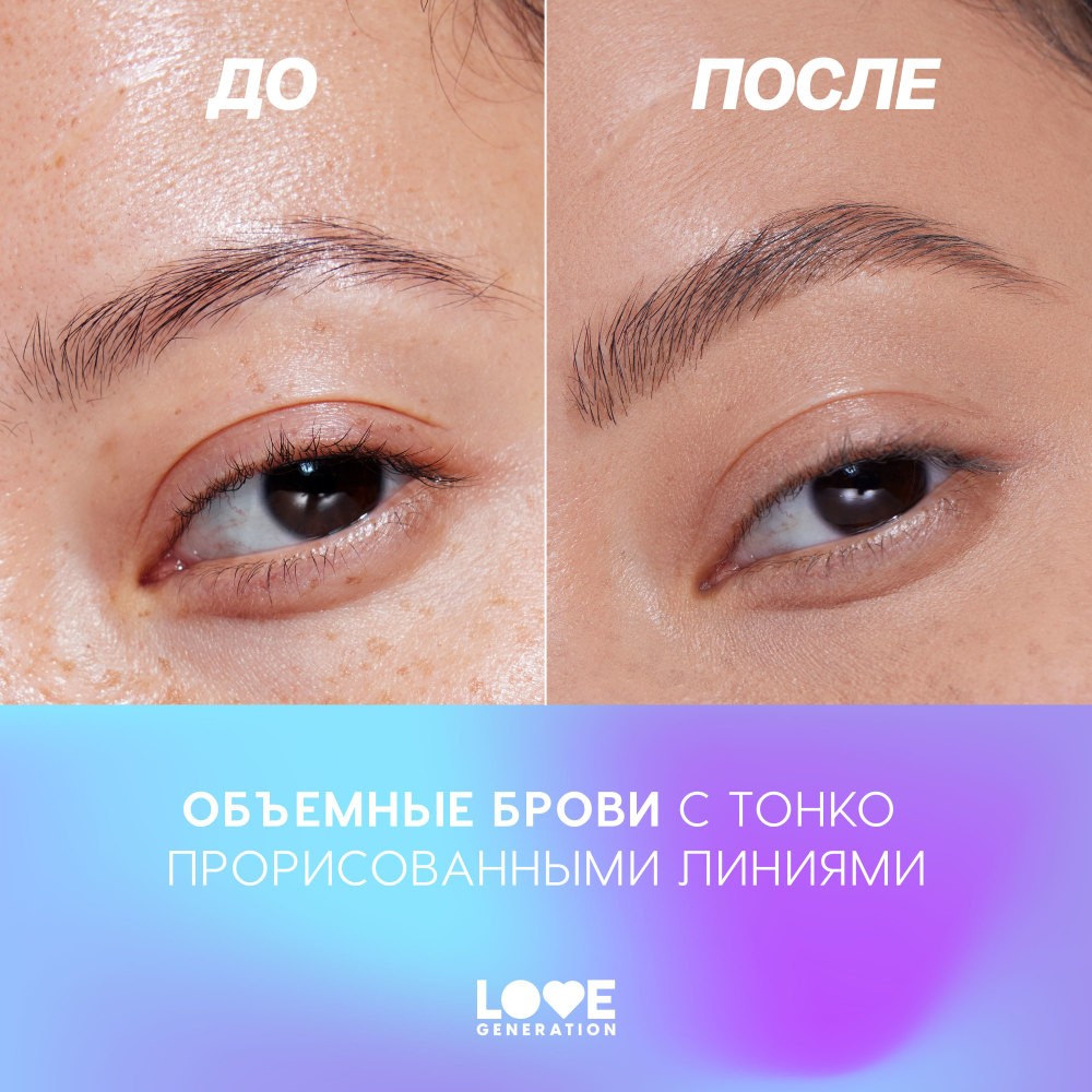 Автоматический карандаш для бровей Love Generation Frida 02 0,15г. Фото 9.