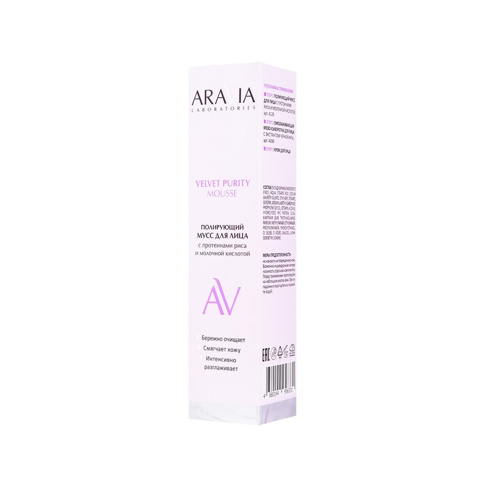 Полирующий мусс для лица с протеинами риса и молочной кислотой Aravia Laboratories Velvet Purity Mousse 100мл. Фото 10.