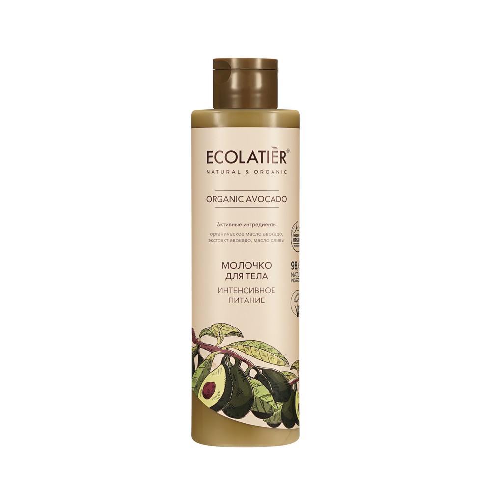 Молочко для тела Ecolatier Organic Avocado Интенсивное питание 250мл. Фото 1.