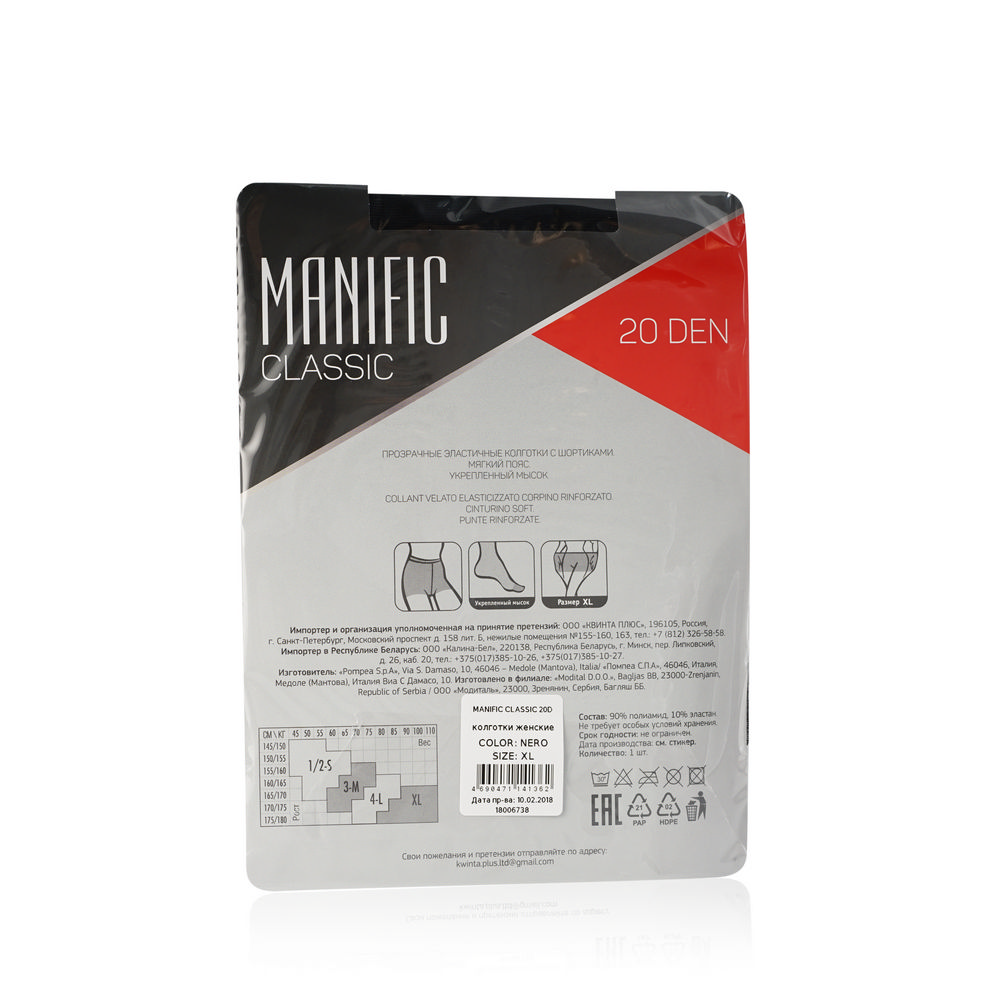 Женские колготки Manific Classic 20den Nero XL. Фото 2.