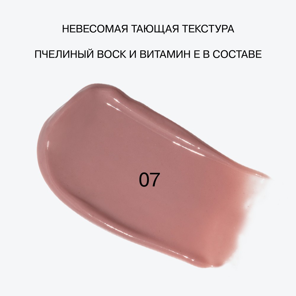 Бальзам - стик для губ Influence Beauty Glow Injection 07 2г. Фото 5.