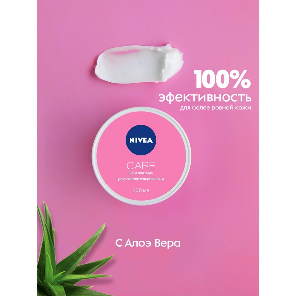 Увлажняющий крем для лица NIVEA Care для чувствительной кожи 100мл. Фото 5.