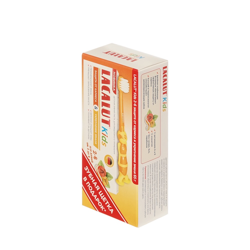 Детская зубная паста LACALUT Kids от 2 до 6 лет 65г + детская зубная щетка в подарок. Фото 2.