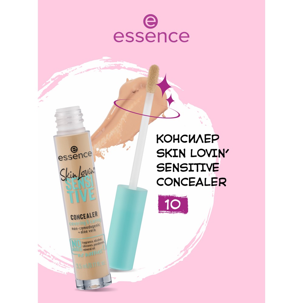 Консилер для лица Essence Skin Lovin' Sensitive 10 3,5мл. Фото 2.