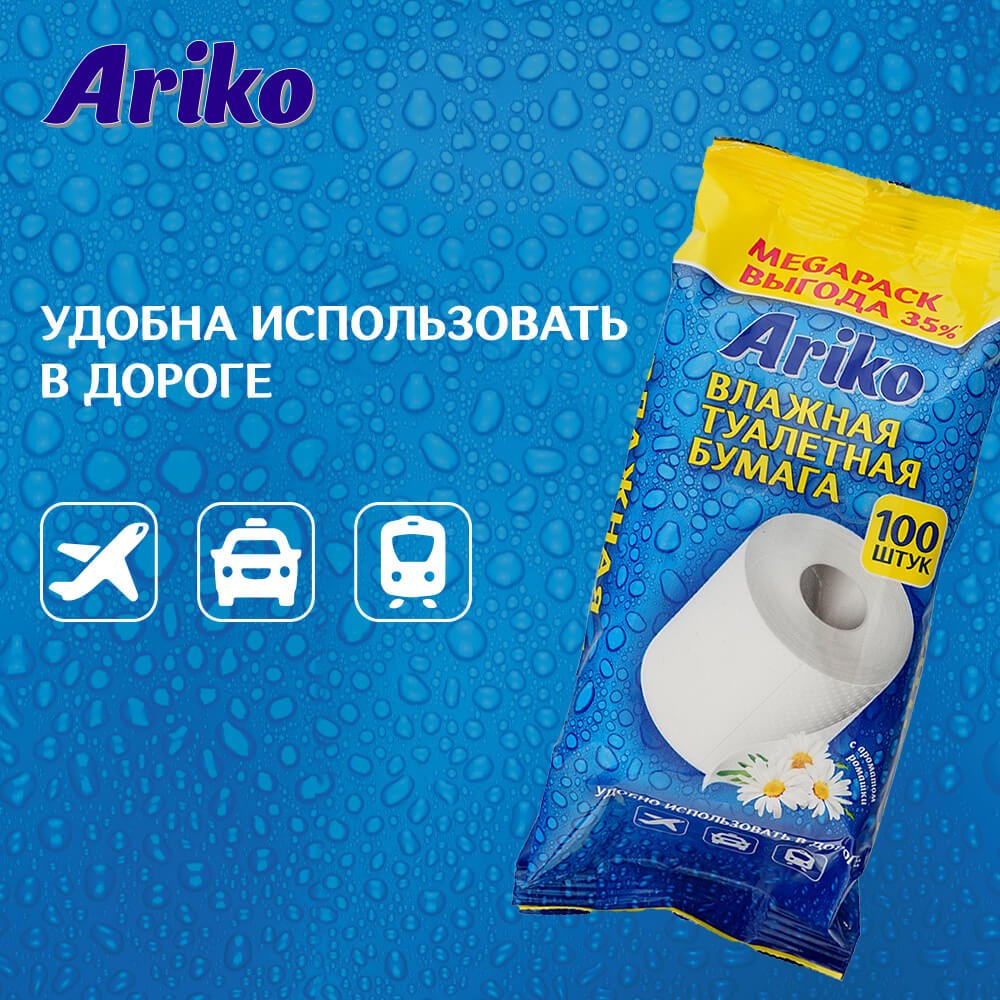 Влажная туалетная бумага Ariko с ароматом ромашки 100шт. Фото 6.