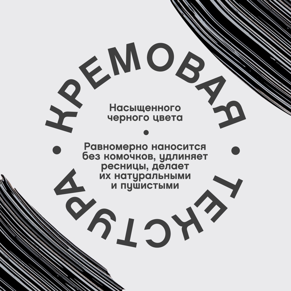 Тушь для ресниц с эффектом разделения и удлинения Vivienne Sabo Toutou Lashes 01 Черная 9мл. Фото 7.