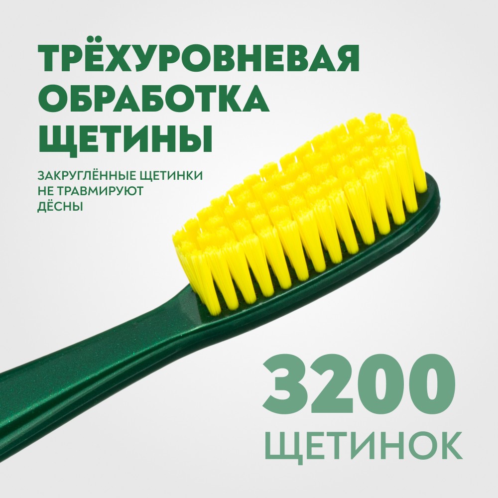 Зубная щетка PresiDENT Classic 7 мил средняя. Фото 5.