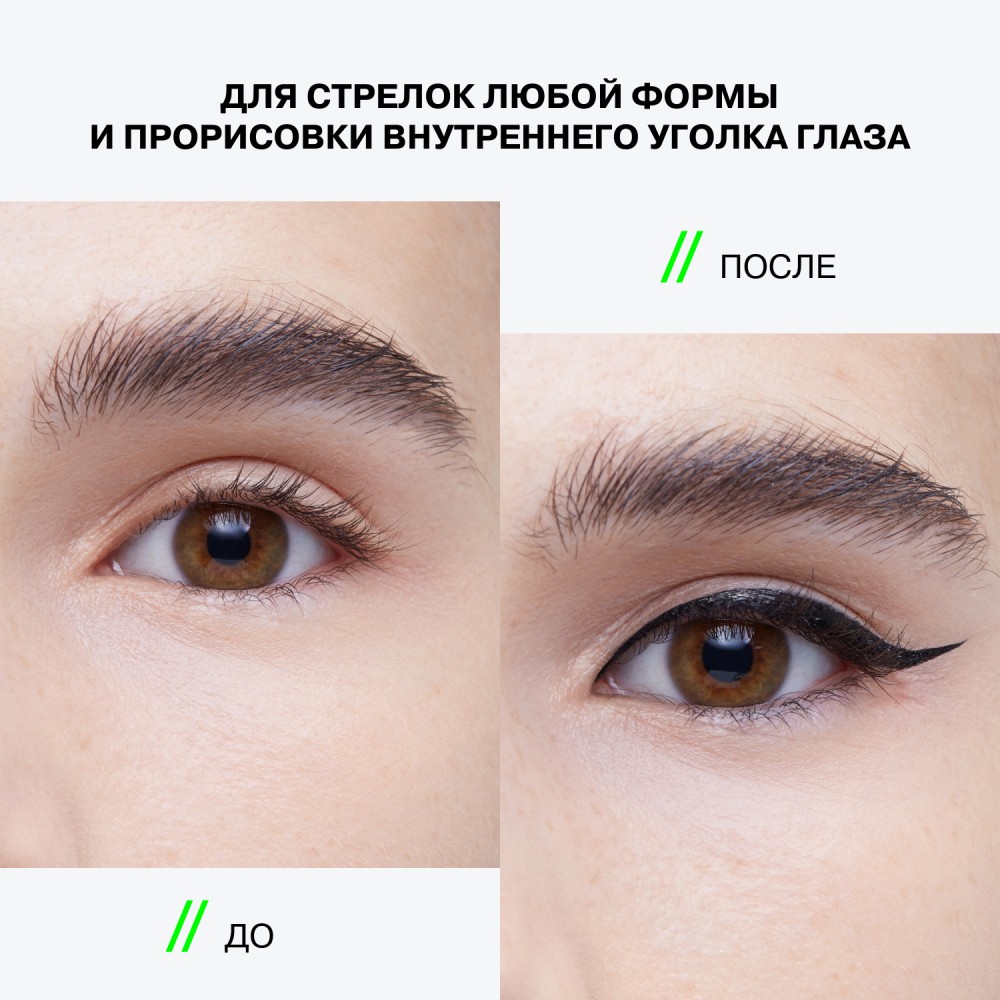 Подводка для век с ультратонкой кисточкой Influence Beauty Petroleum 01 0,5мл. Фото 7.