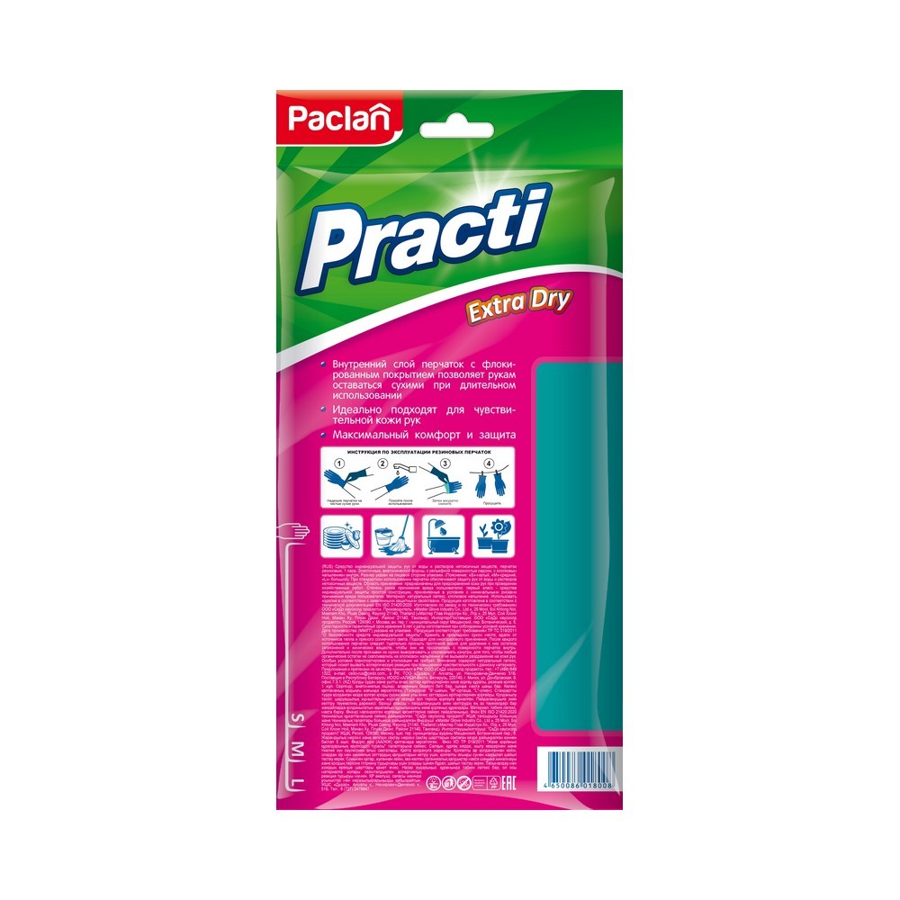 Перчатки резиновые для чувствительной кожи рук Paclan Practi Extra Dry S Тиффани. Фото 2.