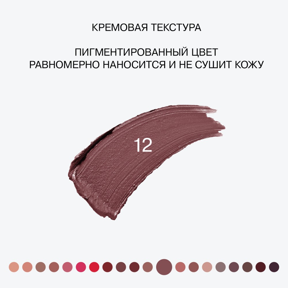 Помада для губ Influence Beauty Influence 12 , 4г. Фото 5.