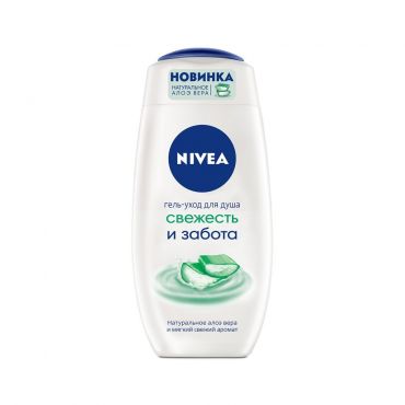 Гель - уход для душа NIVEA " Свежесть и забота " натуральное Алоэ вера и мягкий свежий аромат 250мл.