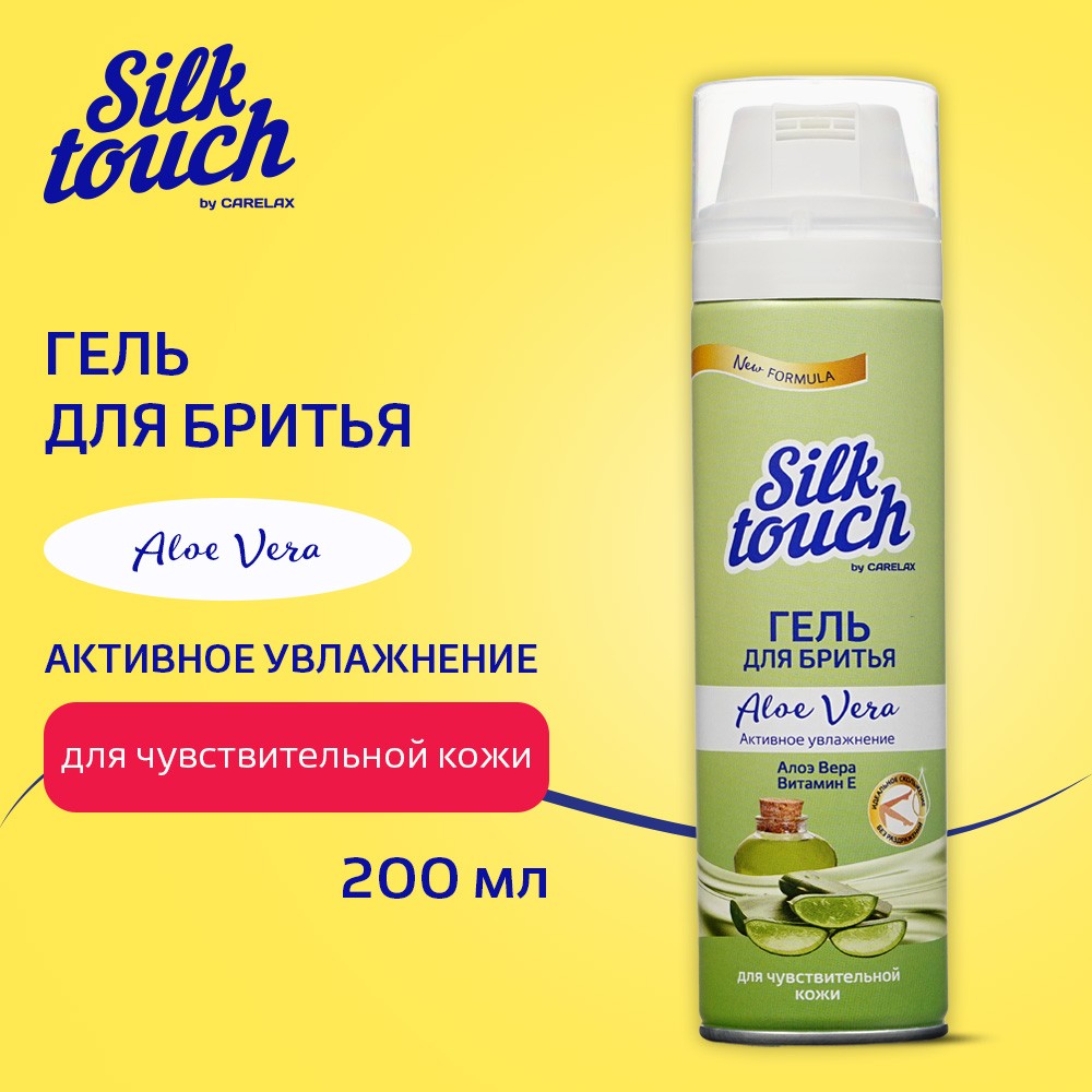 Гель для бритья Carelax Silk Touch " Aloe Vera " 200мл. Фото 4.