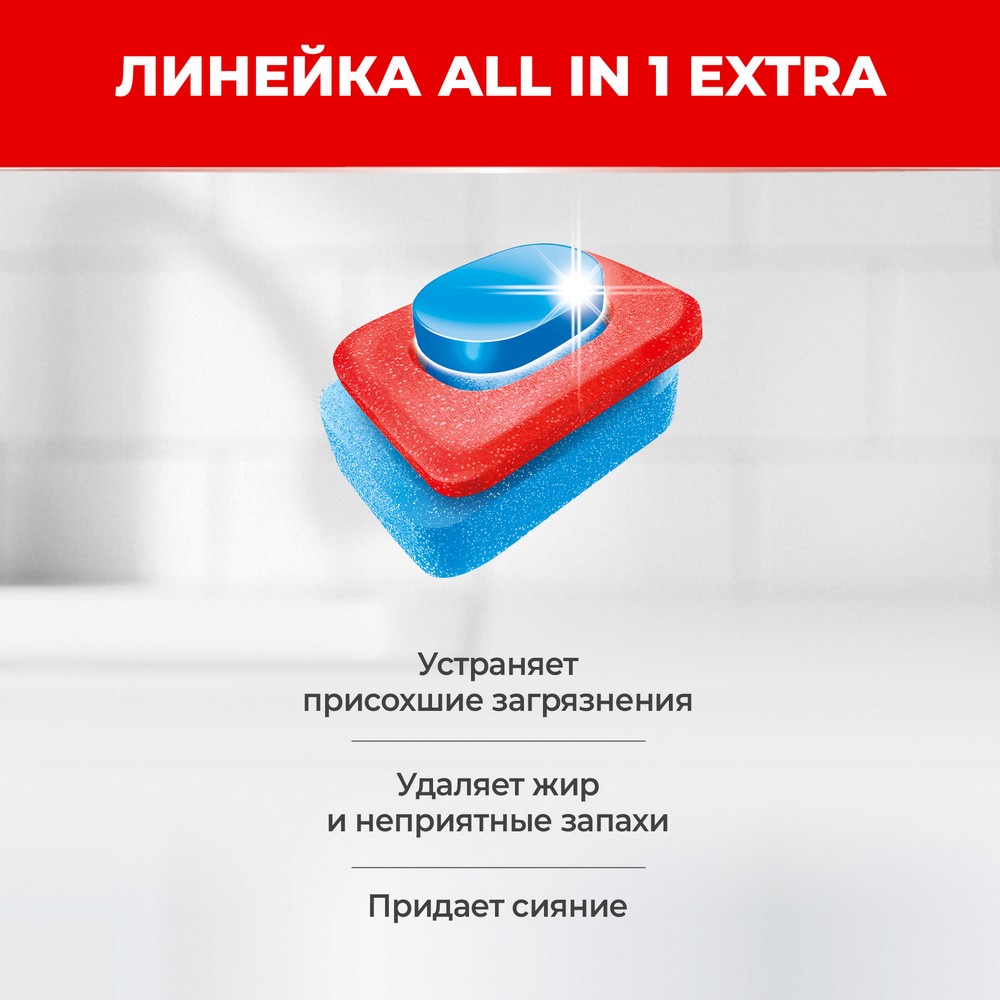Таблетки для посудомоечных машин Сомат All in One Extra 100шт. Фото 8.