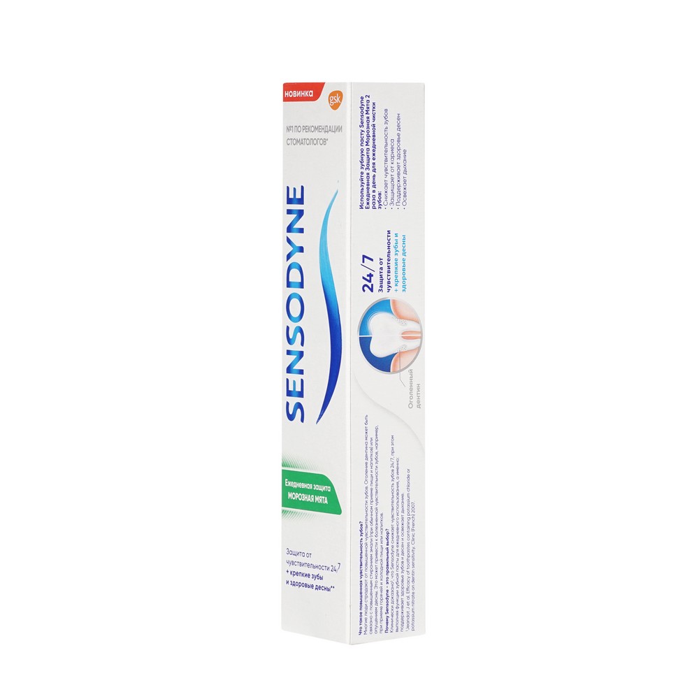 Зубная паста Sensodyne " Ежедневная защита Морозная Мята " 75мл. Фото 3.