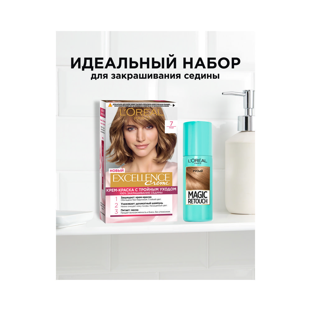 Крем - краска L'Oreal Paris EXCELLENCE Creme стойкая для волос 7 Русый. Фото 10.