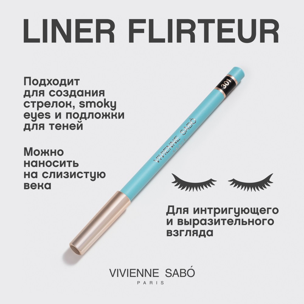 Карандаш для век Vivienne Sabo Liner Flirteur 301 1,3г. Фото 7.