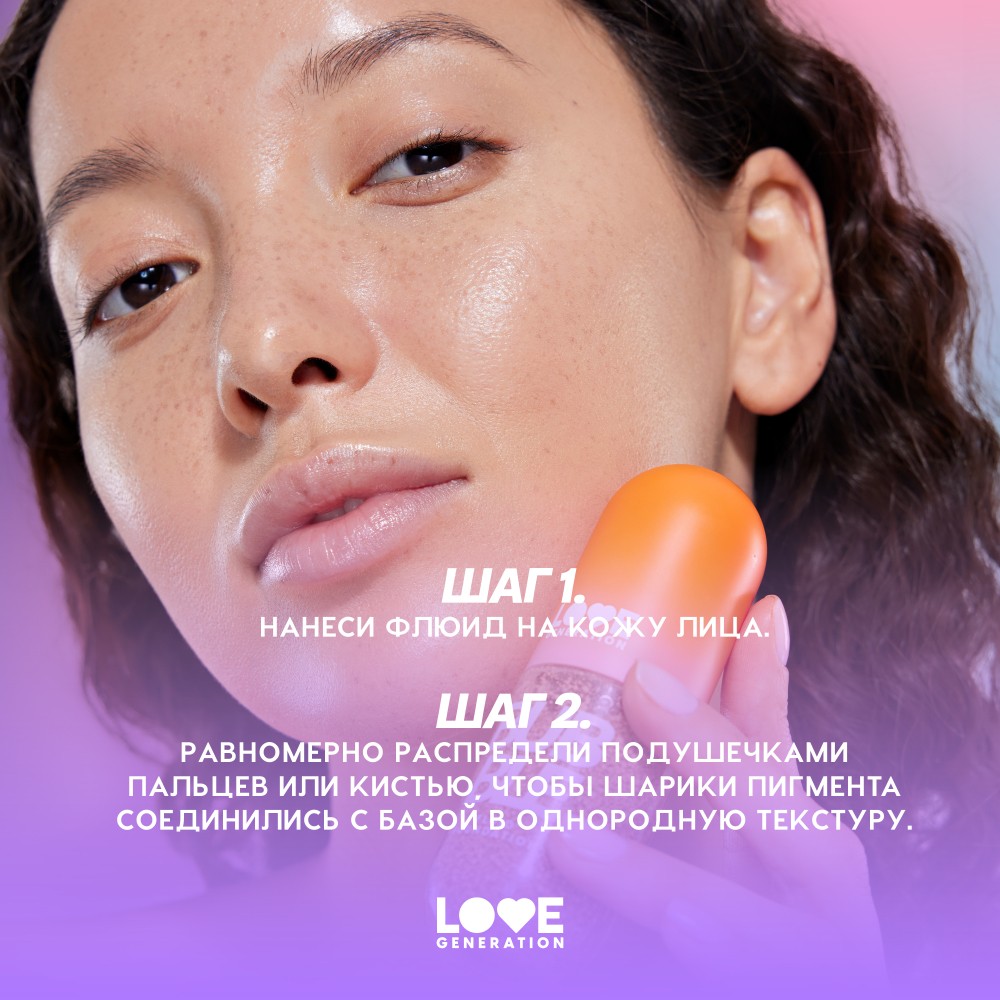 Тональный флюид для лица Love Generation Bubble 02 40мл. Фото 11.