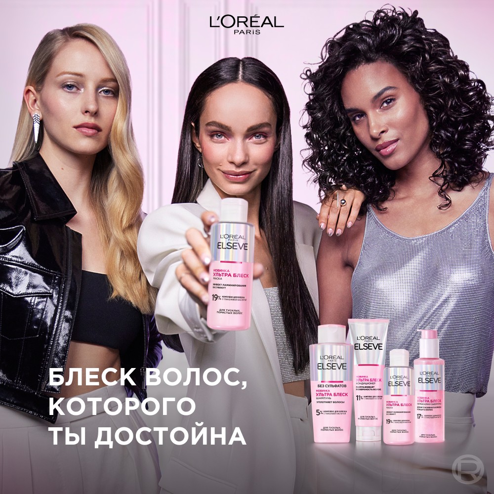 Маска для тусклых , пористых волос с эффектом ламинирования Elseve Ультра блеск 200мл. Фото 10.