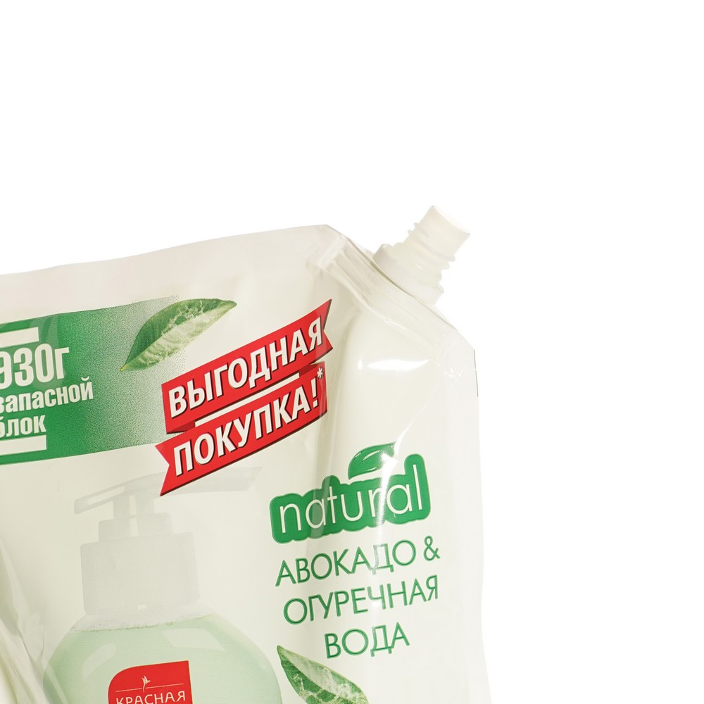 Жидкое мыло для рук Красная линия Natural Авокадо & огуречная вода 930г. Фото 3.