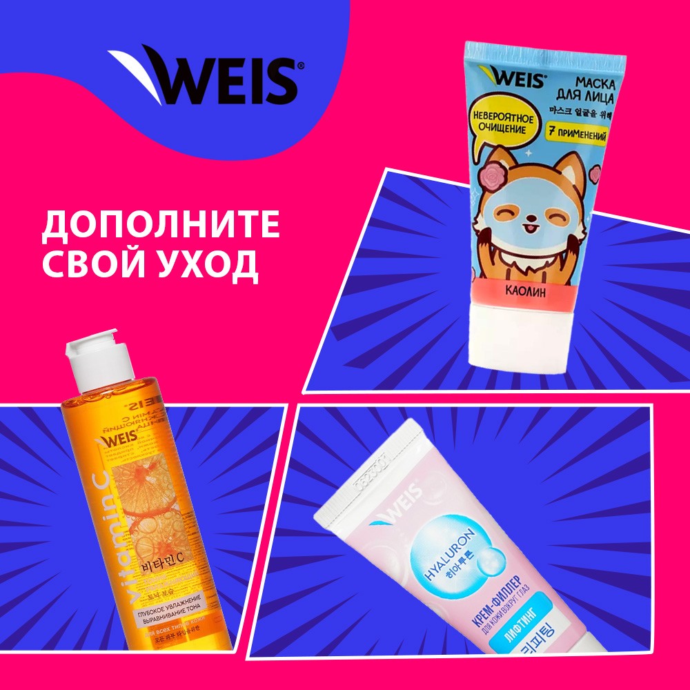 Мицеллярная вода для снятия макияжа с век и губ WEIS " очищение + увлажнение " 250мл. Фото 8.