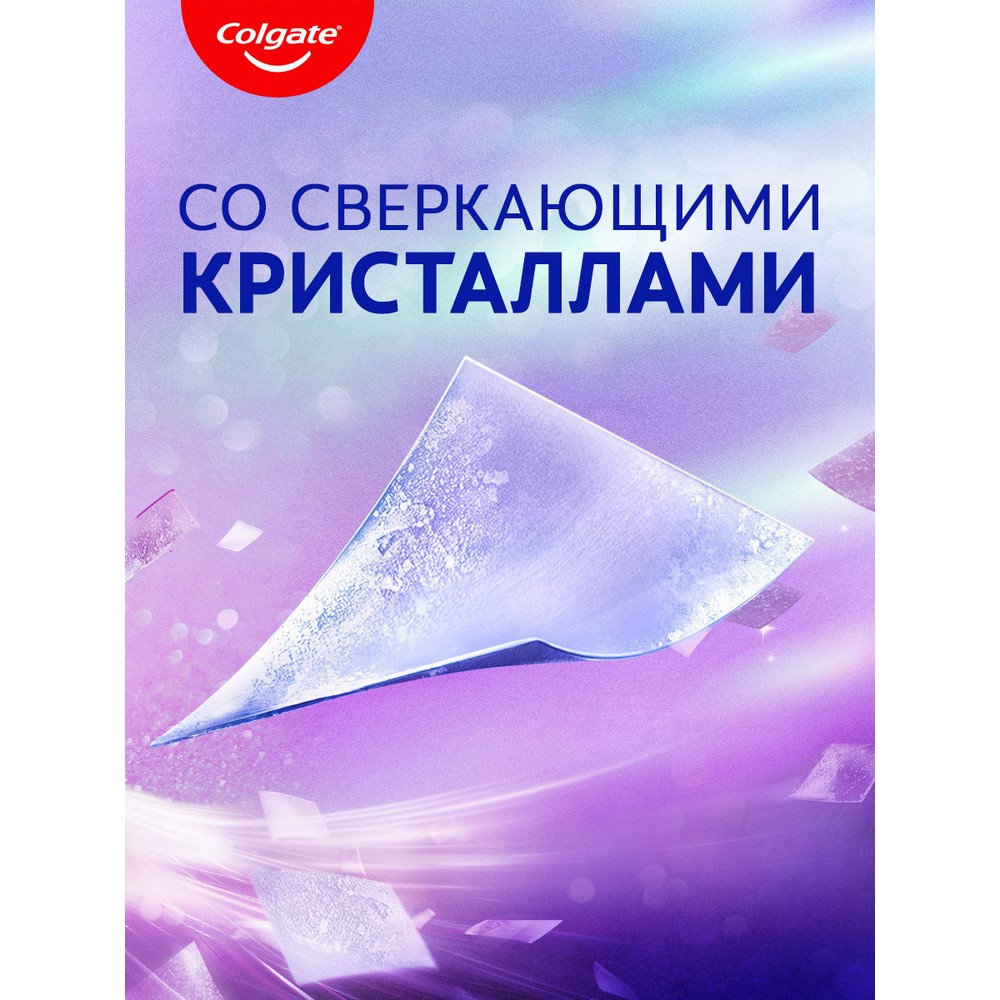 Зубная паста Colgate Макс Блеск со сверкающими кристаллами 100мл. Фото 11.