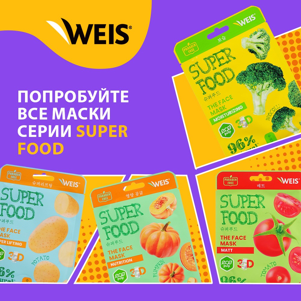 Маска для лица WEIS Super Food Freshness and Tone с экстрактом огурца 23г. Фото 7.