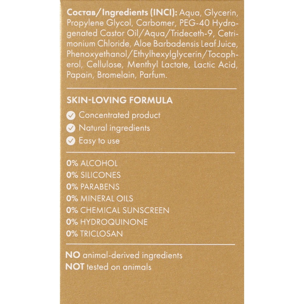 Охлаждающая скатка - гоммаж для лица с эффектом сияния Skinphoria Ice & Glow Peeling Gel 75мл. Фото 6.