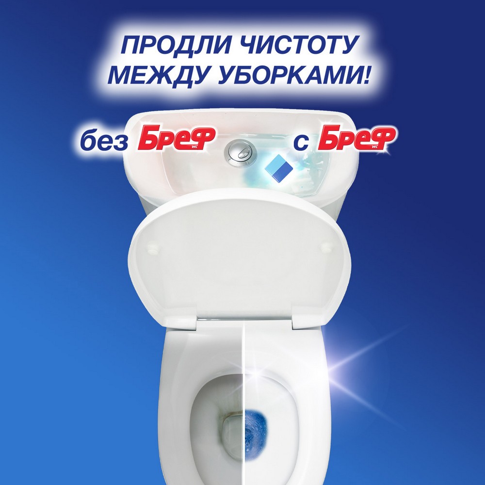 Чистящие кубики для сливного бачка Бреф Duo-Cubes океан 100г. Фото 5.