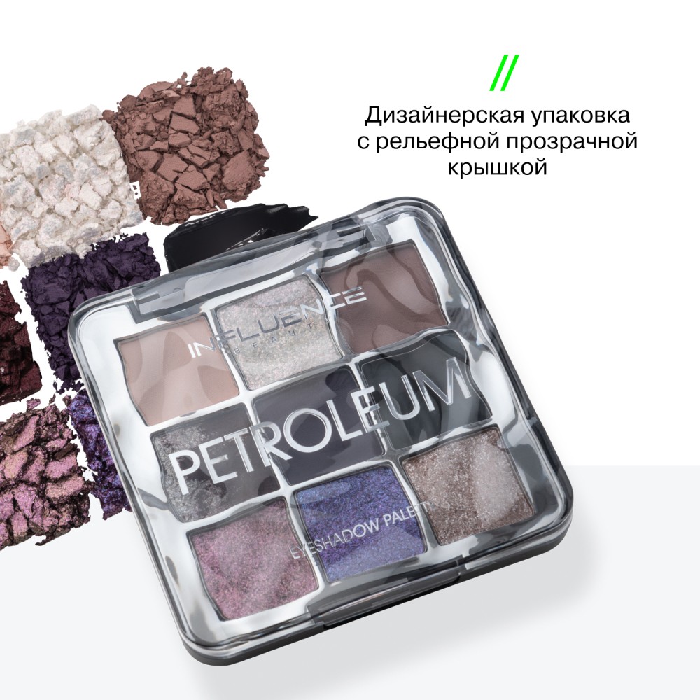 Палетка теней для век Influence Beauty Petroleum 01 9 оттенков 7,2г. Фото 6.