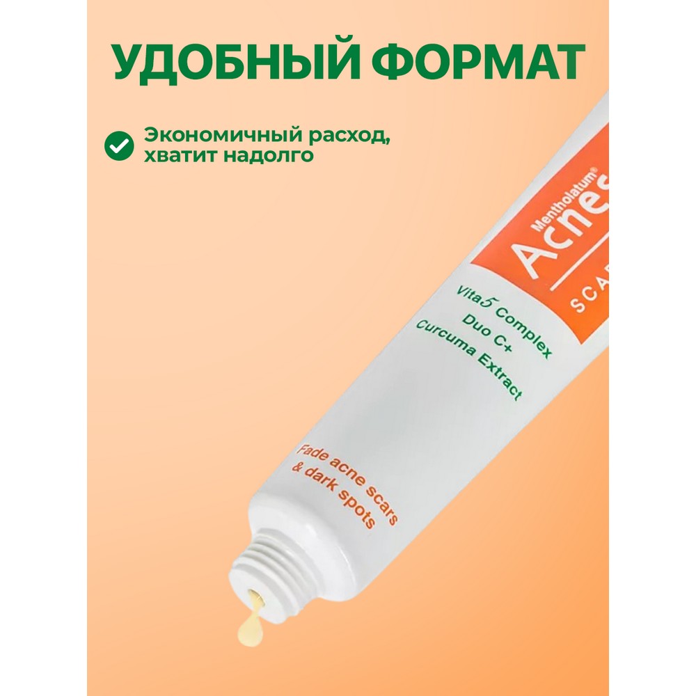 Гель для лица против акне, постакне и черных точек Mentholatum Acnes с экстрактом куркумы 12г. Фото 11.