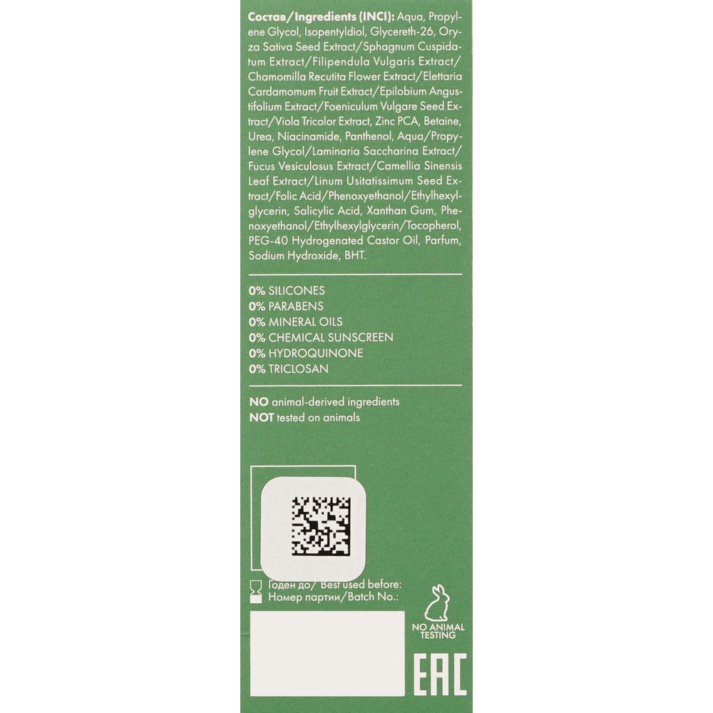 Сыворотка для лица с салициловой кислотой Skinphoria Salicylic acid 30мл. Фото 6.