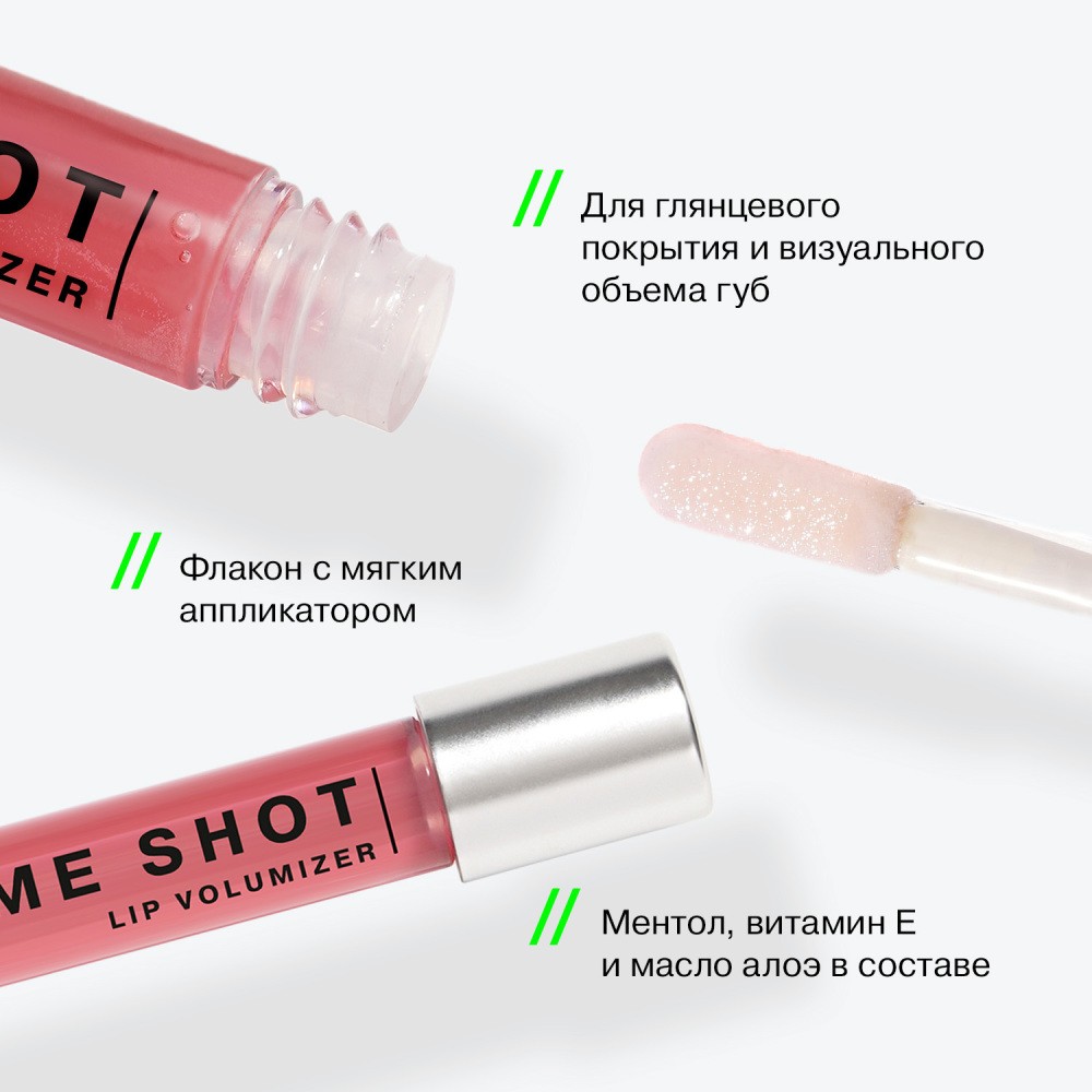 Блеск для губ Influence Beauty Volume Shot lip volumizer 05 6мл. Фото 7.
