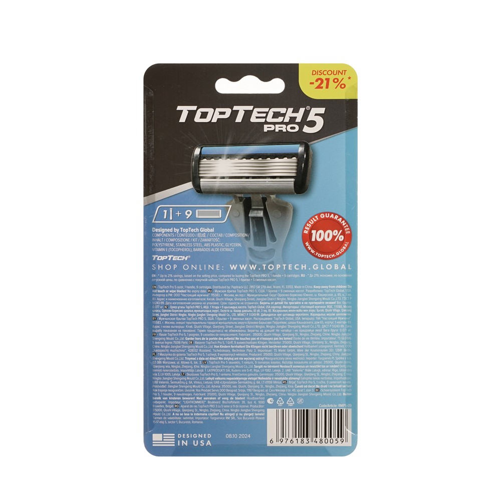 Мужской станок для бритья TopTech Pro 5 + 9 сменных кассет 5 лезвий. Фото 2.