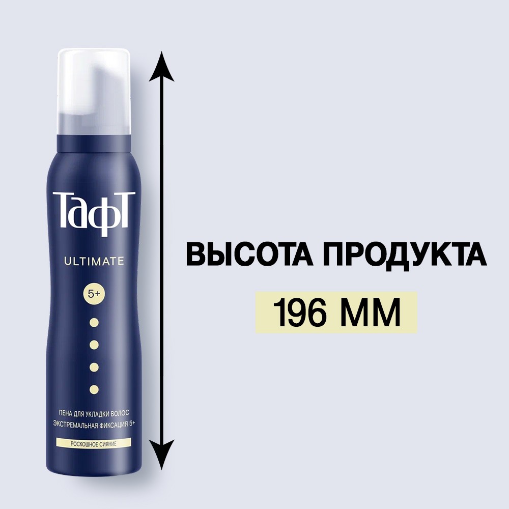 Пенка для укладки волос Тафт Ultimate Экстремальная фиксация (5+) 150мл. Фото 6.
