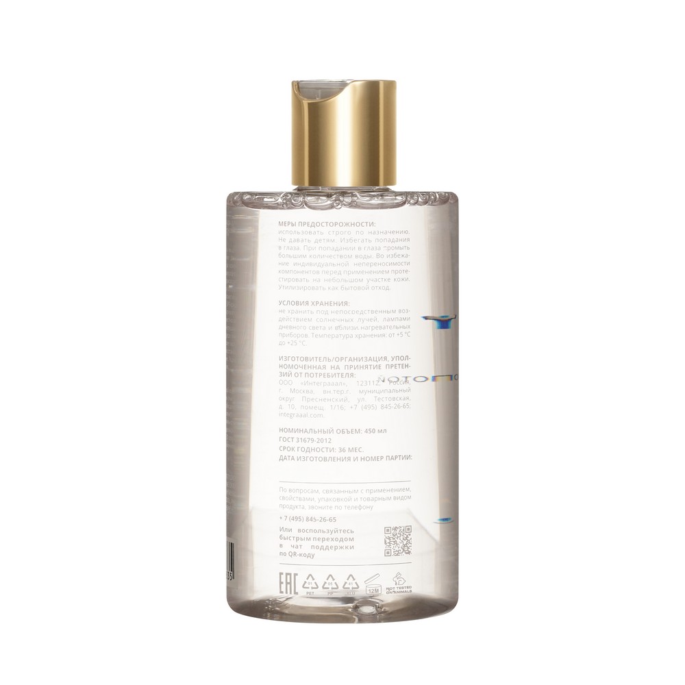 Мицеллярная вода с гиалуроновой кислотой To My Skin Micellar Water 450мл. Фото 2.