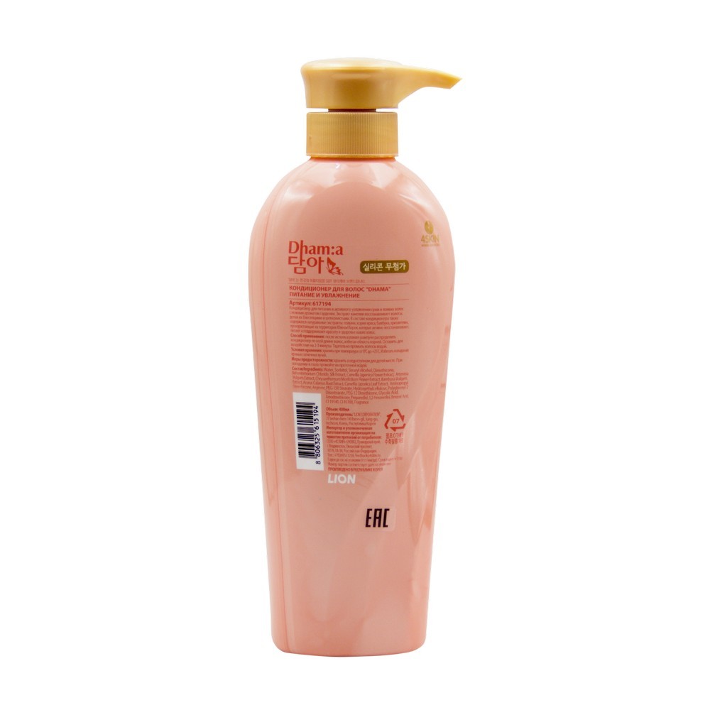 Кондиционер DHAMA Moisture Care " питание и увлажнение " для сухих и ломких волос 400мл. Фото 2.