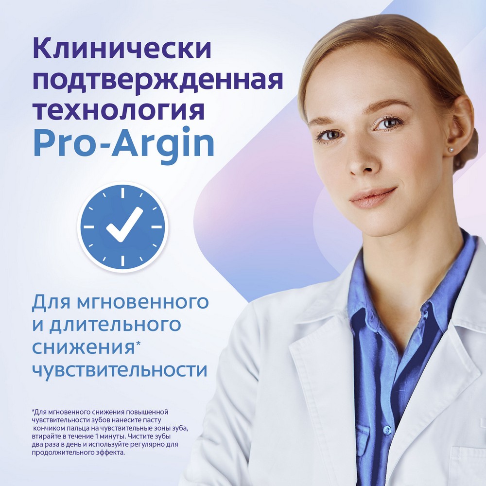 Зубная паста Colgate Sensitive Pro-Relief + отбеливание 75мл. Фото 15.