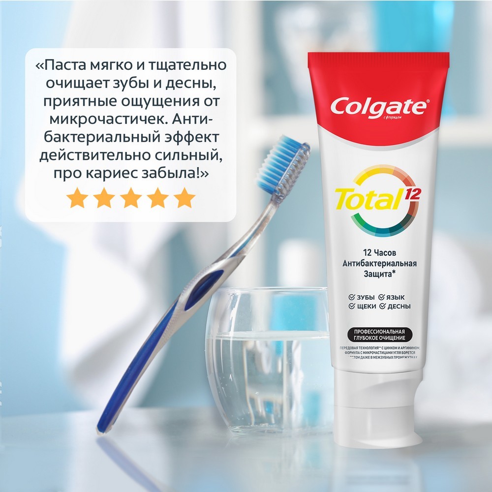 Зубная паста Colgate total 12 " профессиональная глубокое очищение " с древесным углем 75мл. Фото 10.