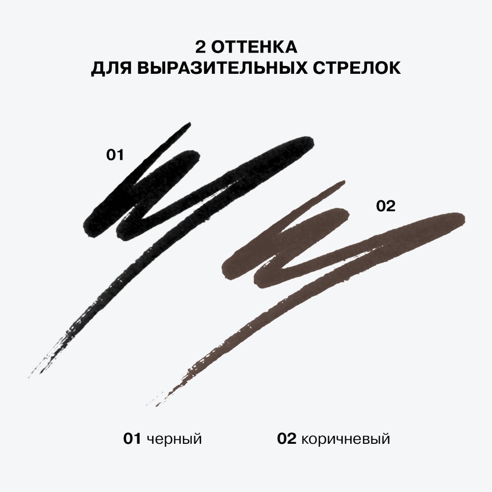 Подводка - маркер для век Influence Beauty Event Horizon 01 , 5г. Фото 9.