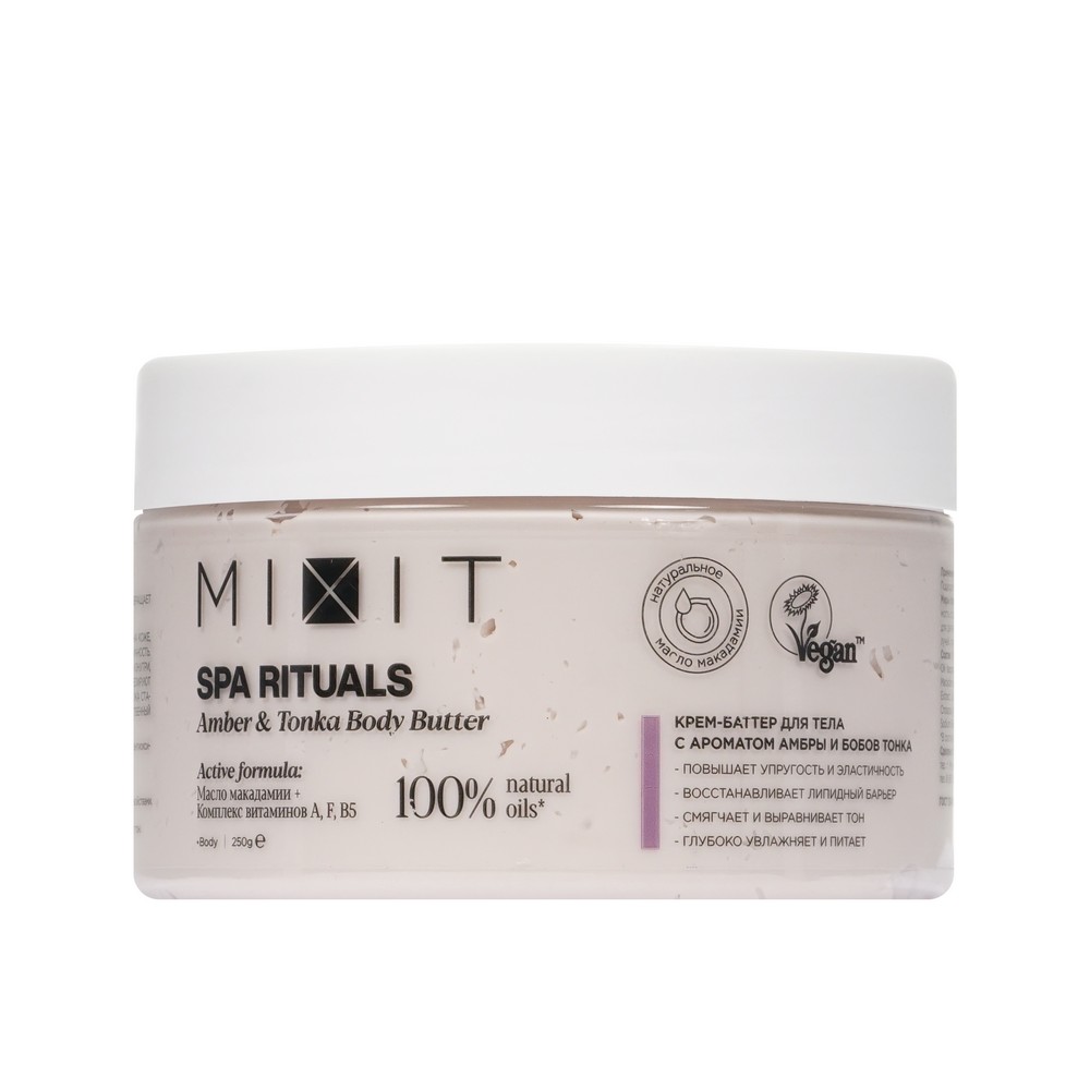 Крем - баттер для тела Mixit Spa Rituals Amber & Tonka 250мл. Фото 1.